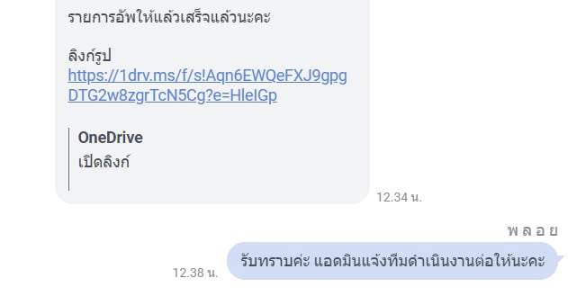 แอดมินดูแลเพจ เว็บไซต์ และร้านค้าออนไลน์ - แอดมินตอบแชท FB - Line - IG รับออเดอร์ ปิดยอดขาย - 11