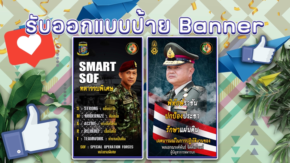 Banner โฆษณา - รับออกแบบ banner design , poster หรือ ป้ายโฆษนา - 7