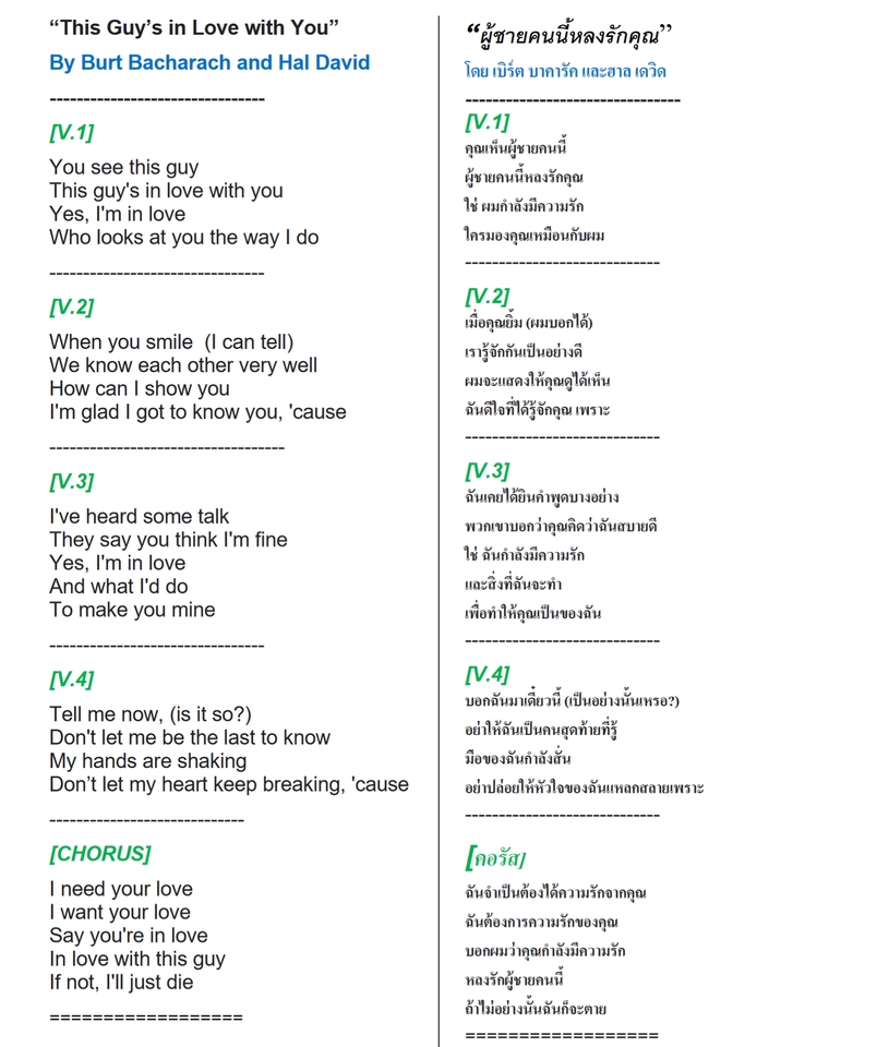 แปลภาษา - Translate English to Thai or vice versa. - 5