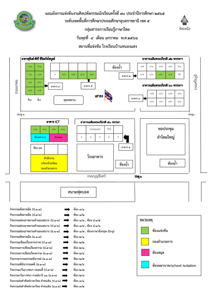 พิมพ์งาน และคีย์ข้อมูล - รับพิมพ์งานด่วน หน้าละ 2 บาท - 4