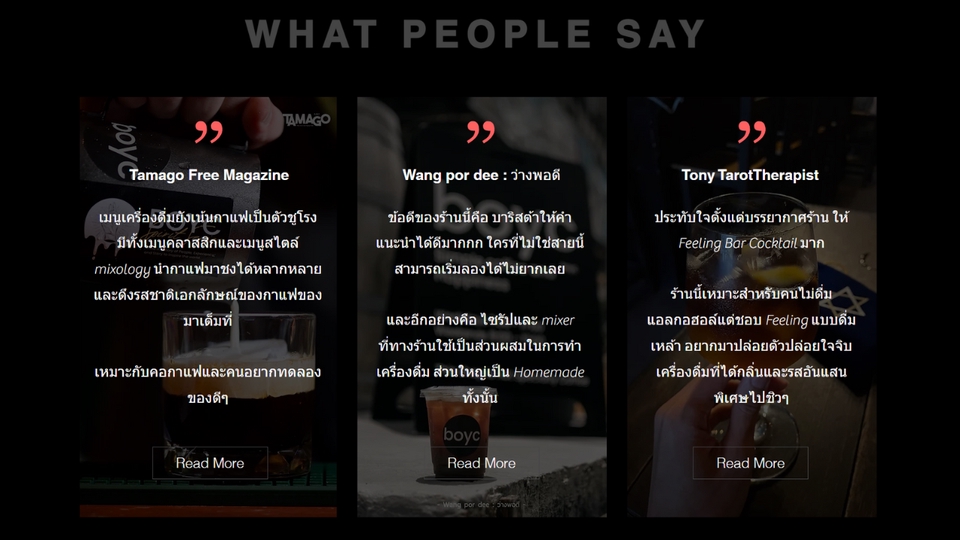 รับคิดสูตรเครื่องดื่ม รีวิวเครื่องดื่ม บอยด์ สูตรเครื่องดื่มโฮมเมด