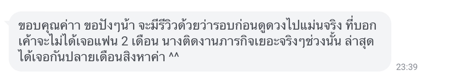 ดูดวง โหราศาสตร์ ความเชื่อ - ปรึกษาปัญหาความรักและอื่นๆ ผ่านไพ่ยิปซี  - 6