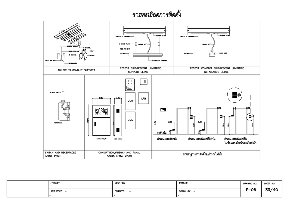 เขียนแบบวิศวกรรมและออกแบบโครงสร้าง - เขียนแบบ ดาร์ฟแบบ งานก่อสร้าง, แบบขออนุญาตก่อสร้าง บ้านพักอาศัย อาคารพาณิชย์ ฯลฯ - 24