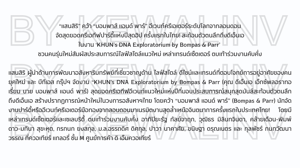 เขียนบทความ - รับเขียนข่าว เขียน press release เขียนบทความ ข้อความโฆษณาลง social ทั้งภาษาไทยและภาษาอังกฤษ - 2