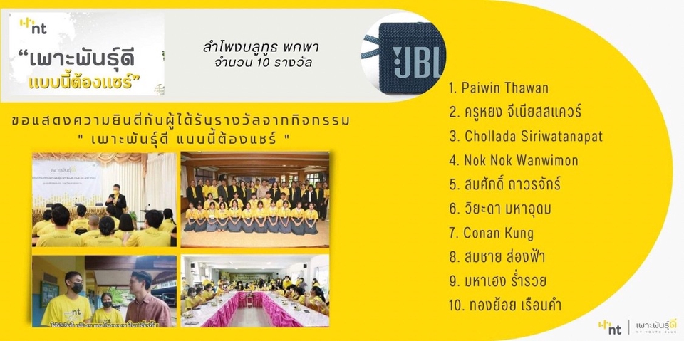 เขียนบทความ - Content Writing - 26