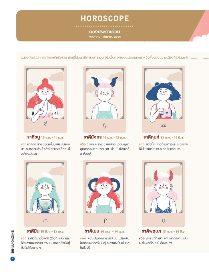 ภาพประกอบเวกเตอร์ - ออกแบบภาพประกอบ - 11