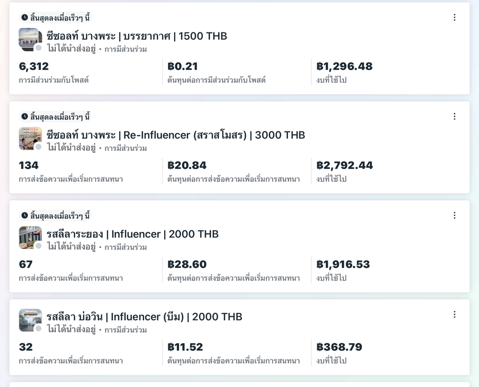 รับทำโฆษณาfacebook โฆษณาig ยิงแอดfacebook