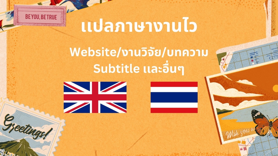 แปลภาษา - Fast Translater - 1