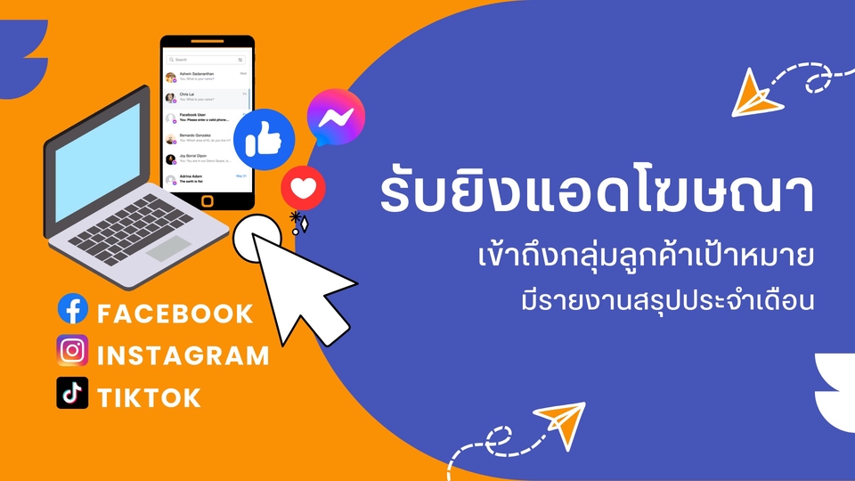 Social Media Ads - รับยิงแอดโฆษณา Facebook / IG (Instagram)/ Tiktok Ads - 1