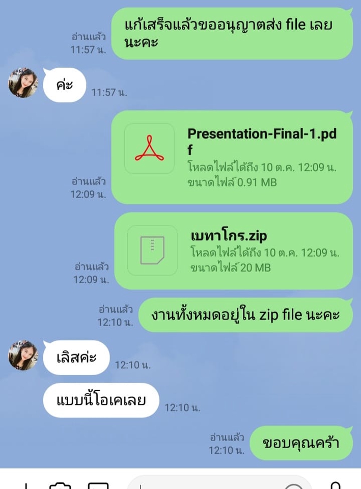 **รับทำพรีเซนเทชั่น ออกแบบโปสเตอร์ ทำโปสเตอร์ ราคาถูก ออกแบบแผ่นพับ ออกแบบโบรชัวร์ ทำแคตตาล็อก**