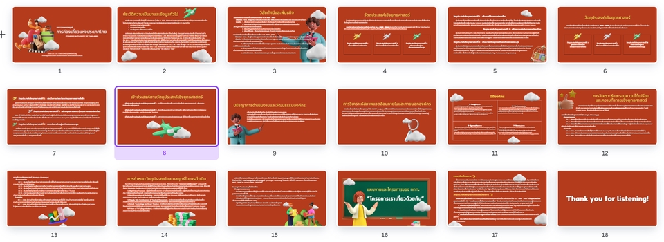 พิมพ์งาน และคีย์ข้อมูล - บริการพิมพ์งาน ทำรายงาน งานนำเสนอ คีย์ข้อมูลและบริการอื่นๆ - 4