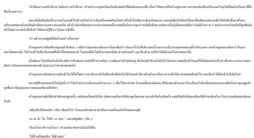 รับเขียนนิยาย แต่งนิยาย เขียนเรื่องสั้น บทละคร บทภาพยนตร์ บทโฆษณา บทการ์ตูน บทสัมภาษณ์ เรียงความ แต่งกลอน เขียนกลอน