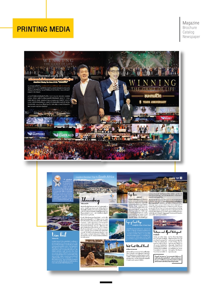 สื่อสิ่งพิมพ์และนามบัตร - ออกแบบหนังสือ นิตยสาร สิ่งพิมพ์ หรือ E-Magazine - 5