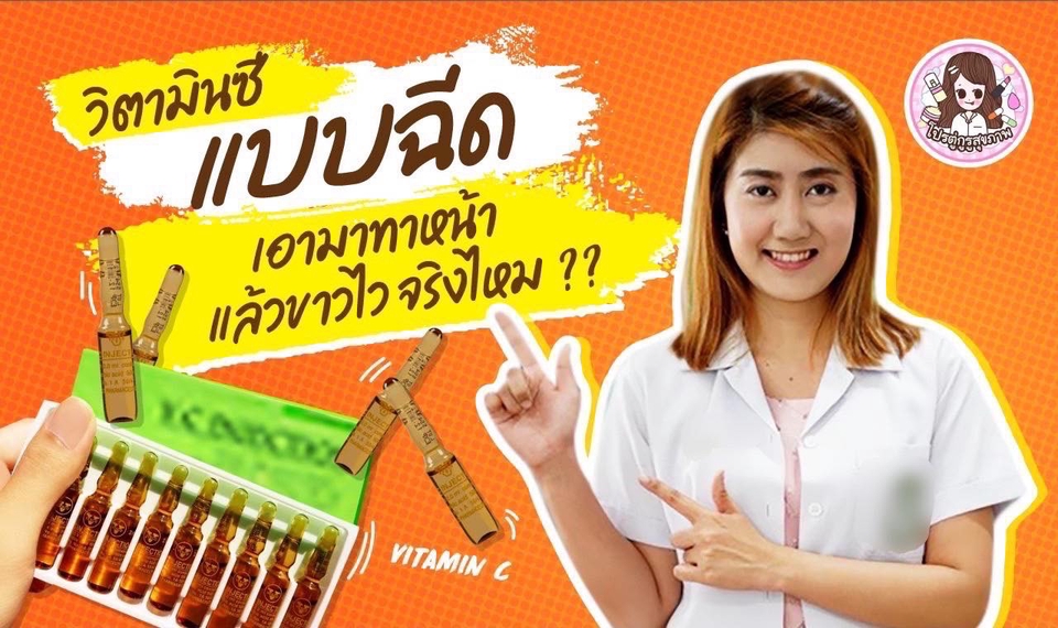 เน็ตไอดอลและบล็อกเกอร์รีวิว - รับรีวิวสกินแคร์เครื่องสำอางสินค้าแม่และเด็ก อาหารบทความ วิเคราะห์ส่วนผสม ลงเพจเฟสบุ๊ค ยูทูป - 3