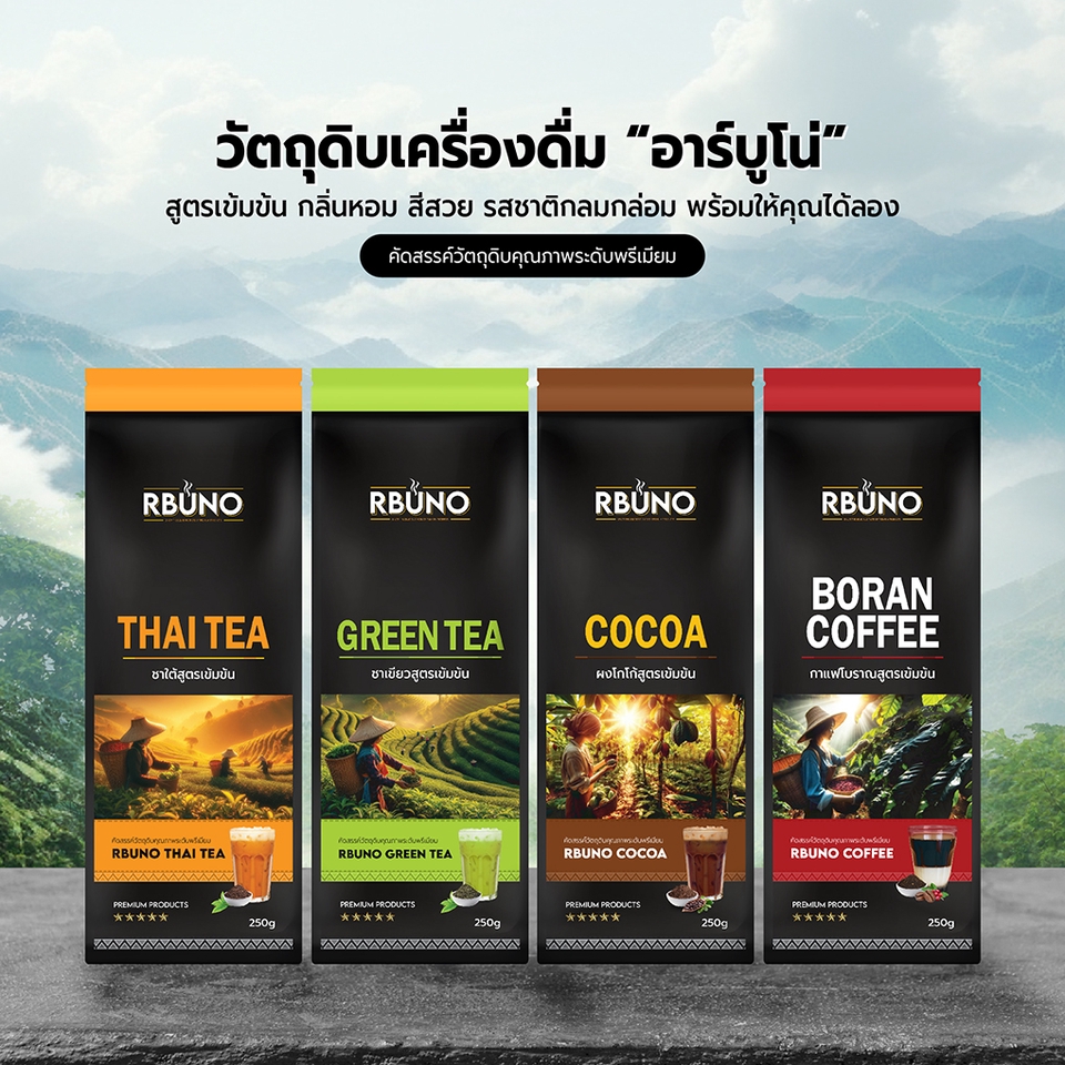 Label & Packaging - ออกแบบแพ็กเกจจิ้ง ฉลากสินค้า โลโก้ แบรนด์ดิ้งครบวงจร ถ่ายภาพสินค้าฟรี! - 3