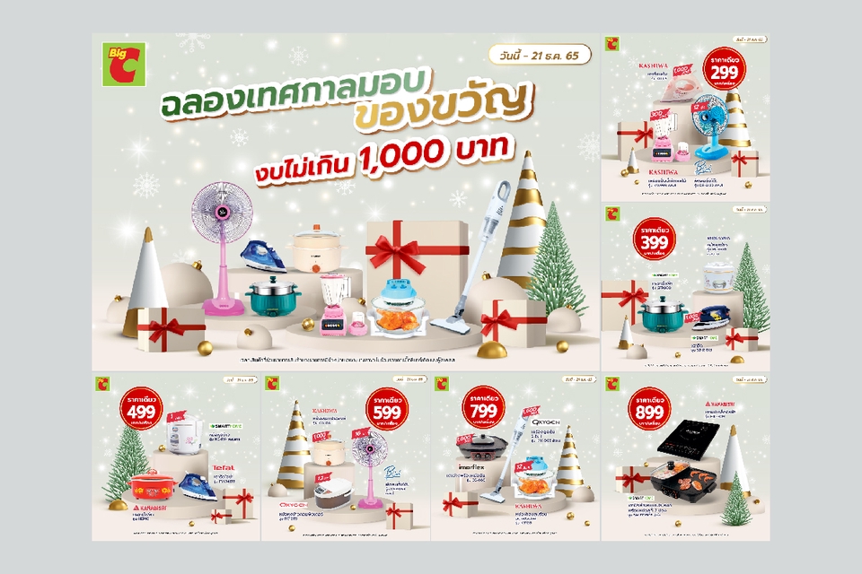 Banner โฆษณา - รับออกแบบ Banner Design - 5
