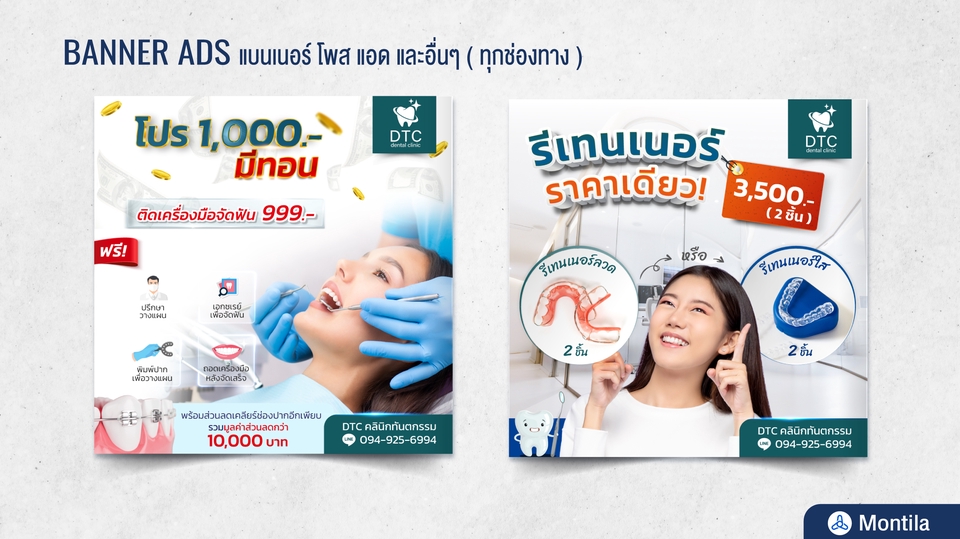 Banner โฆษณา - ออกแบบ Banner โฆษณา Content Facebook Ads Line ig และอื่นๆทุกรูปแบบ - 11