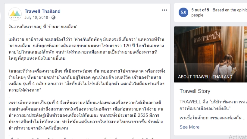 เขียนบทความ - เขียนบทความ รีวิว คอนเทนต์ต่างๆ สร้างสรรค์ด้วยภาษาเข้าใจง่าย เป็นกันเอง - 2