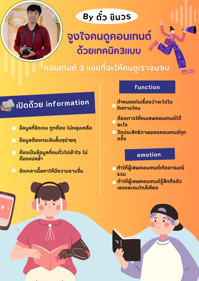 เขียนบทความ - เขียนบทความและทำคลิปแนวพัฒนาตนเอง - 4