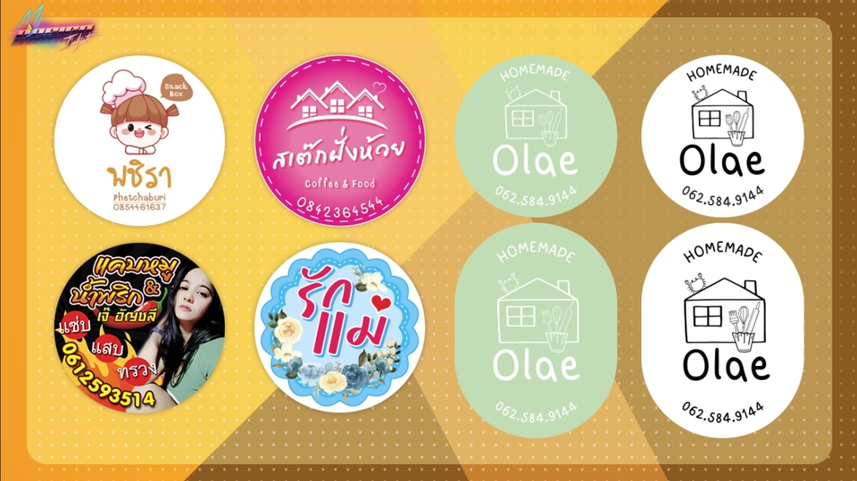 Logo - ออกแบบ LOGO ฉลากสินค้า บริษัท ร้านค้า - 2