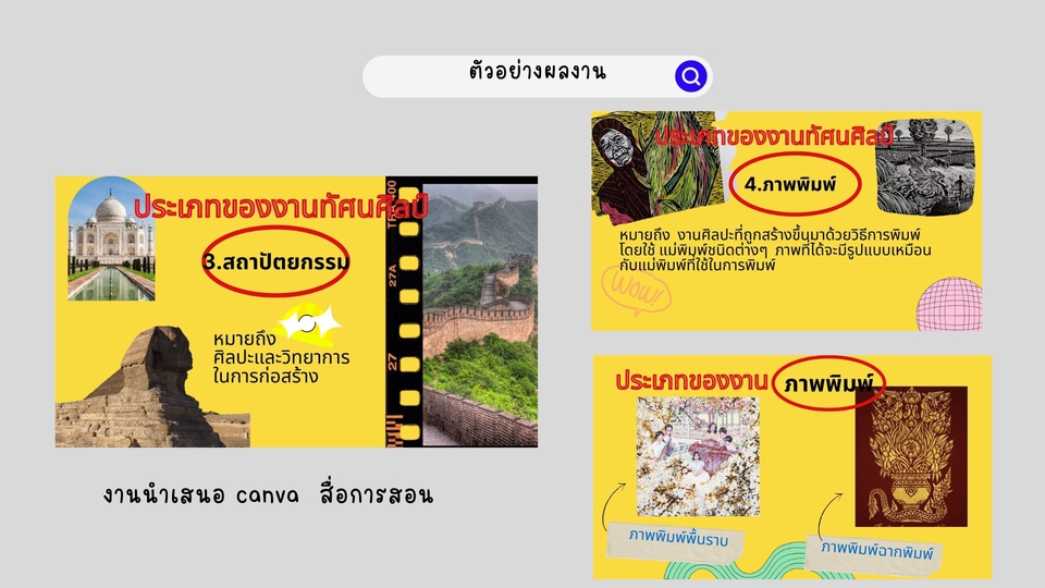 Presentation - รับออกแบบ presentation / powerpoints / canva - 10