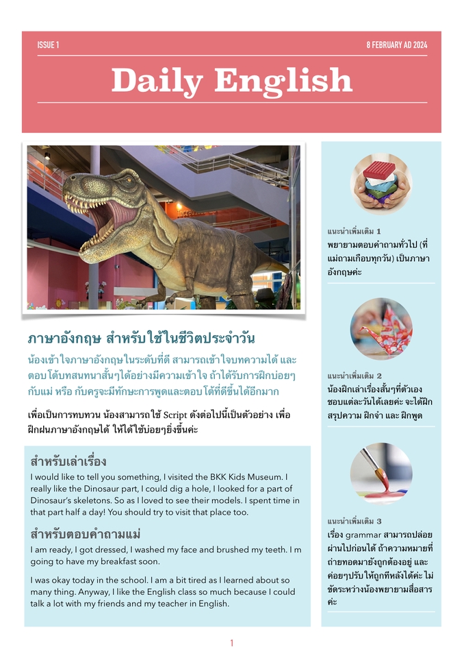 ผู้เชี่ยวชาญให้ความรู้เฉพาะด้าน - ฝึกพูดภาษาอังกฤษ 15นาที/วัน - 11