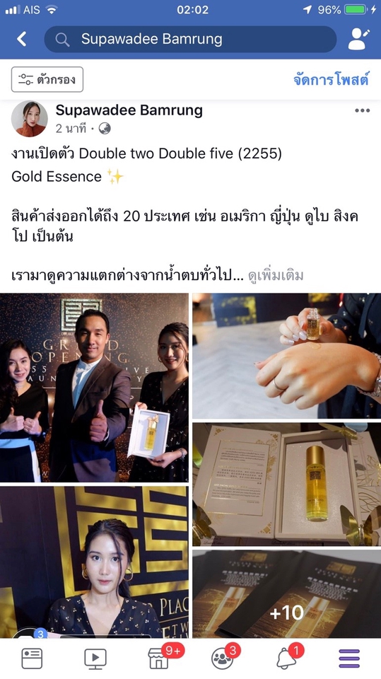 เน็ตไอดอลและบล็อกเกอร์รีวิว - รับรีวิวงาน สินค้า - 6