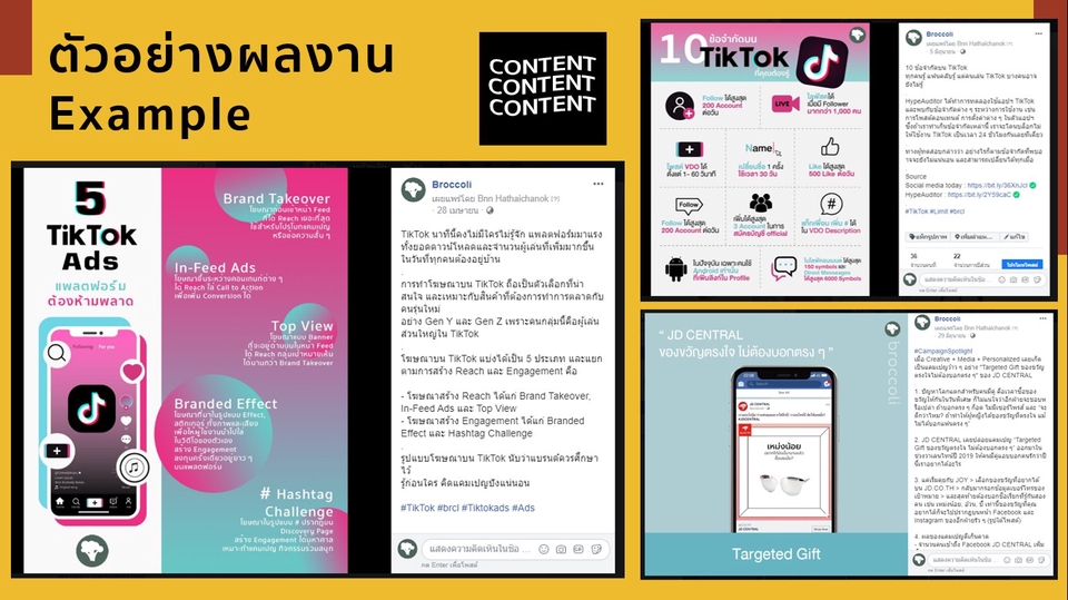เขียนบทความ - สินค้าดี ต้องมีบทความที่ช่วยขาย!!! รับเขียนคอนเทนต์ สร้างแบรนด์ดังให้ปังกว่าเดิม - 2