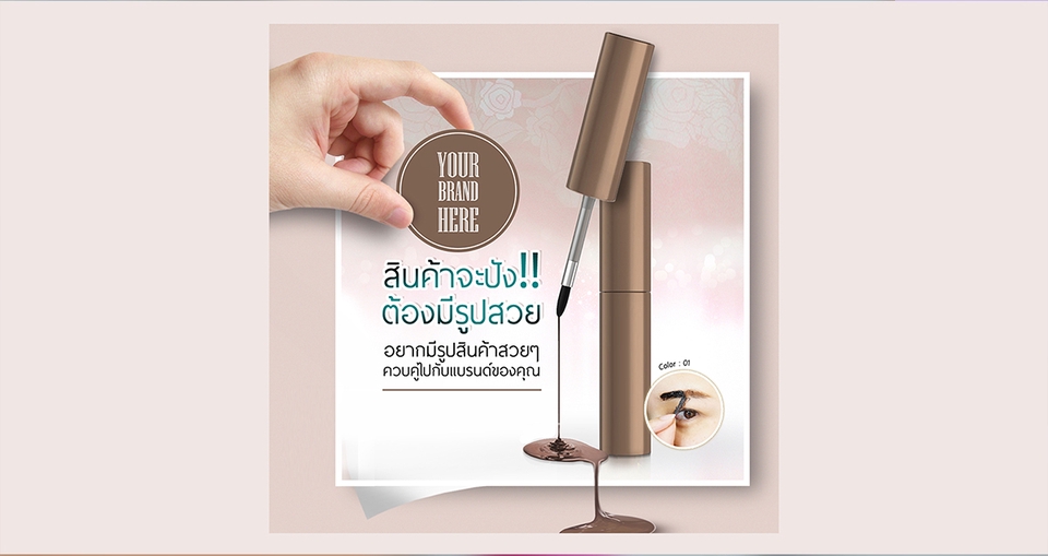 Banner โฆษณา - ออกแบบภาพโฆษณา สื่อออนไลน์ FB/Line/IG/ป้ายแบนเนอร์ - 6