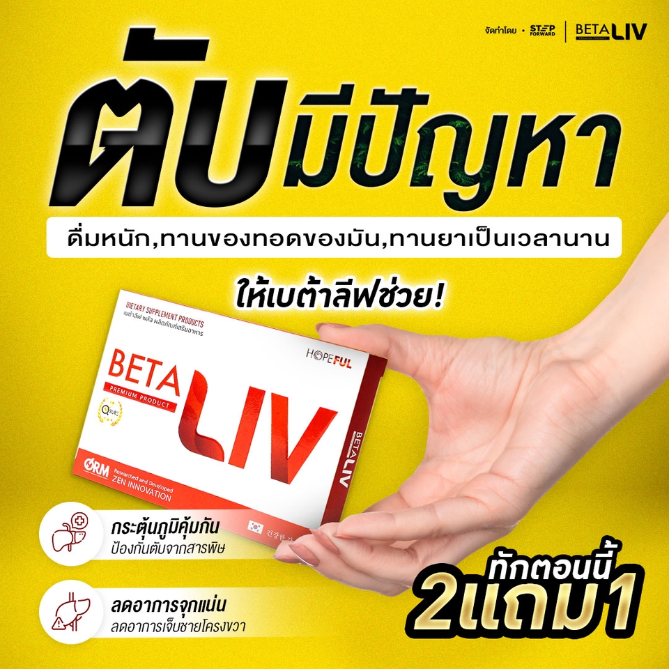 Banner โฆษณา - รับออกแบบ Banner ภาพ Ads Facebook ในราคาย่อมเยา 🔥👍 - 30