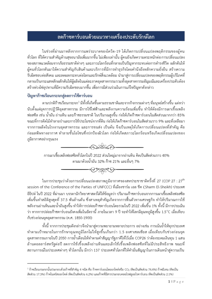 เขียนบทความ - บทความวิชาการ หรือทั่วไป แบบไหนติดต่อได้ครับ - 4