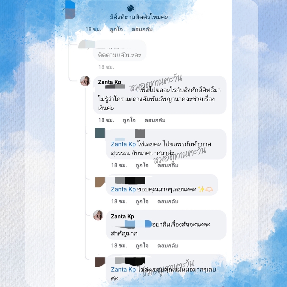 ดูดวง โหราศาสตร์ ความเชื่อ - ดูดวงไพ่ตัวเลขเปิดกรรม ตรวจดวงชะตาเจาะลึกเรื่องบุญกรรม วิญญาณ สิ่งศักดิ์สิทธิ์ มูเตลู จัดหิ้งพระ - 13