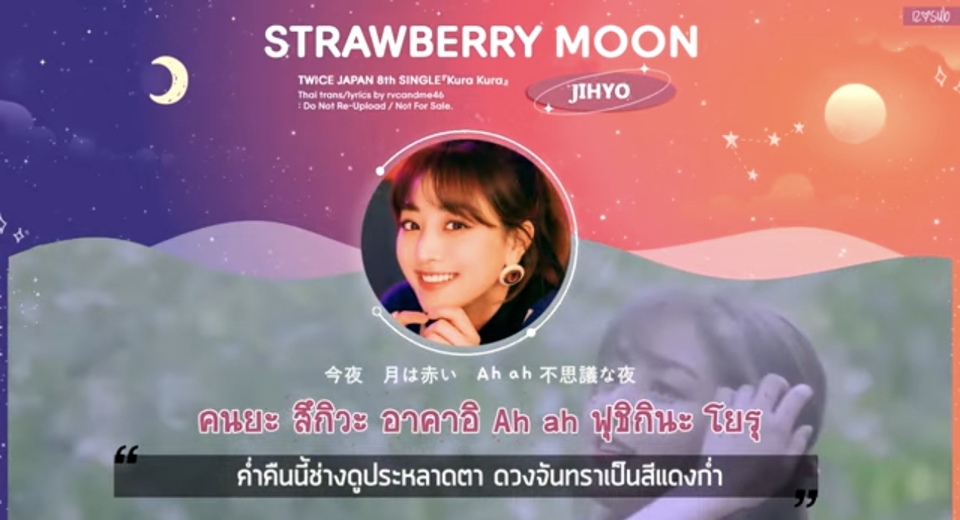 แปลภาษา - รับงานแปลภาษาญี่ปุ่น (เพลง, นิยาย, บทความ) TH-JAP-ENG - 3