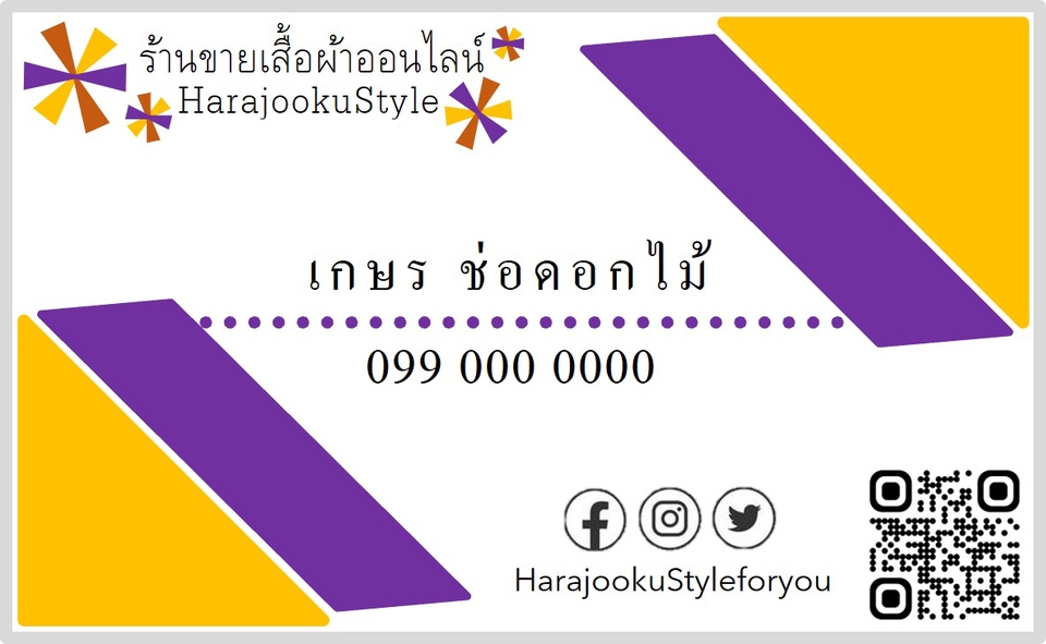 สื่อสิ่งพิมพ์และนามบัตร - ออกแบบนามบัตรร้านค้า ธุรกิจ หรือนามบัตรส่วนบุคคล - 3