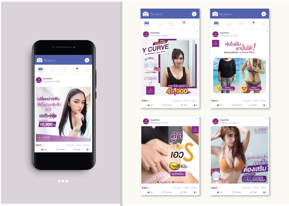 Banner โฆษณา - ADS โฆษณาออนไลน์ ออกแบบตามใจ สไตล์ตามคุณ Facebook IG Line ปกเพจ - 20