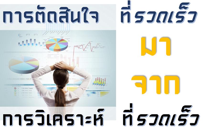 วิเคราะห์ดาต้า - สร้าง Dash board,ฐานข้อมูล Excel เก็บและสรุปข้อมูลได้ทันที - 3
