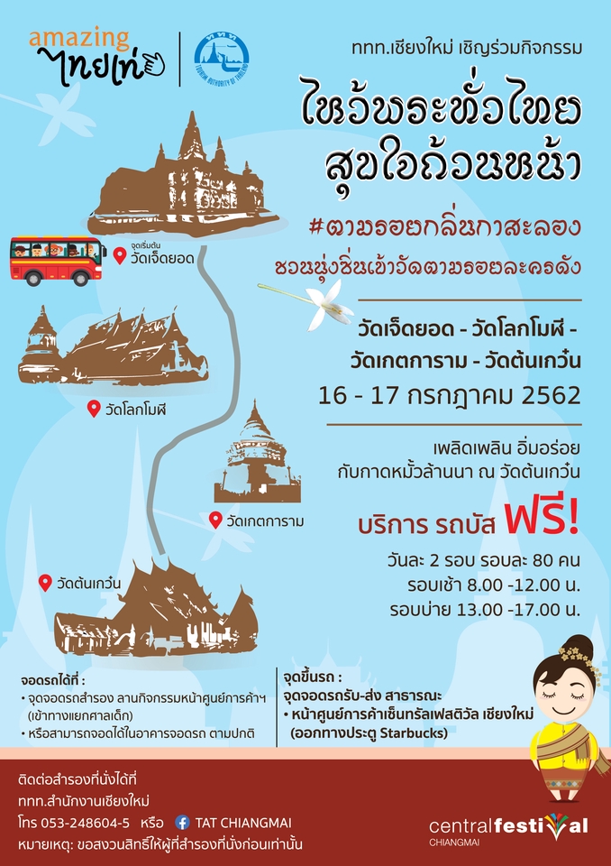 สื่อสิ่งพิมพ์และนามบัตร - ออกแบบสื่อสิ่งพิมพ์ จัดหน้านิตยสาร หนังสือพิมพ์ ตำราเรียน วารสาร จากประสบการณ์จริง 10 กว่าปี - 14