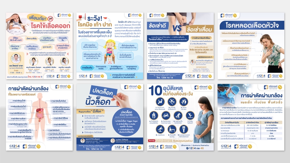 Banner โฆษณา - รับออกแบบแบนเนอร์สื่อโฆษณา FB/IG/LINE OA/E-Commerce Platform - 7