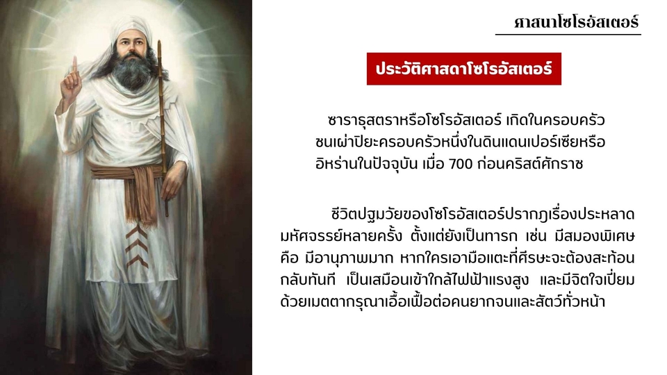 Presentation - Presentation - 8