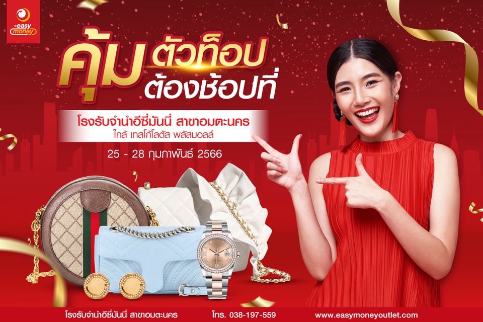 Banner โฆษณา - Ads Online - 5