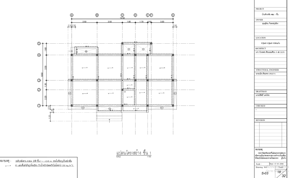 แบบบ้านพร้อม boq เขียนแบบบ้าน เขียนแบบก่อสร้างบ้าน ออกแบบโครงสร้างบ้าน รับเขียนแบบบ้าน รับจ้างเขียนแบบบ้าน รับประมาณราคาก่อสร้าง ราคาเขียนแบบบ้าน รับถอดแบบประมาณราคา