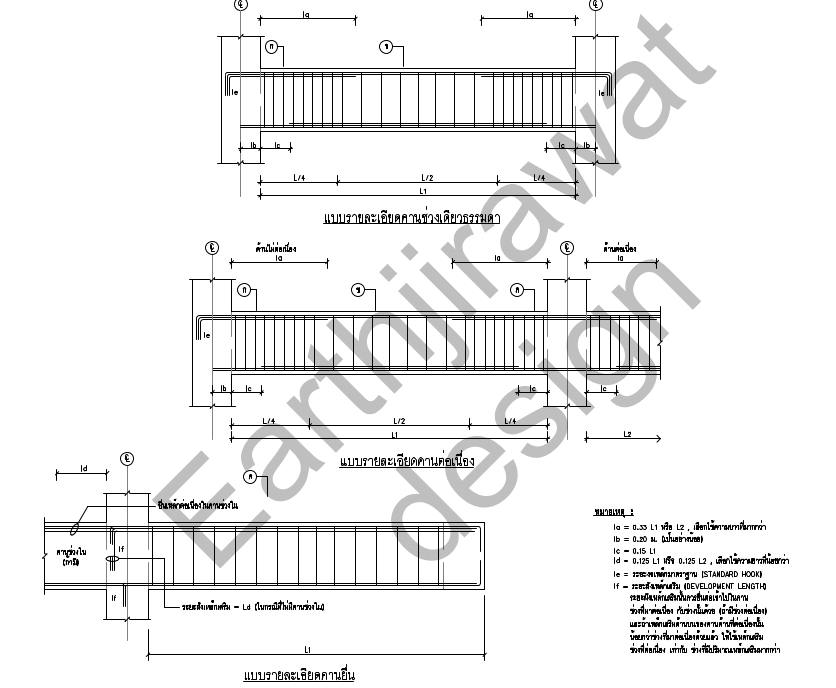 แบบก่อสร้างเสาและคาน รับเขียนแบบ รับเขียนแบบบ้าน รับเขียนแบบอาคาร รับเขียนแบบโครงสร้าง รับเขียนแบบก่อสร้าง เขียนแบบบ้าน 2 ชั้น เขียนแบบบ้านชั้นเดียว