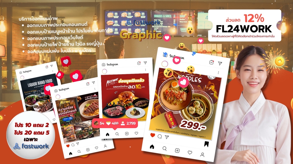 Banner โฆษณา - รับออกแบบภาพแบนเนอร์/ภาพโฆษณา /ป้ายหน้าร้าน - 1