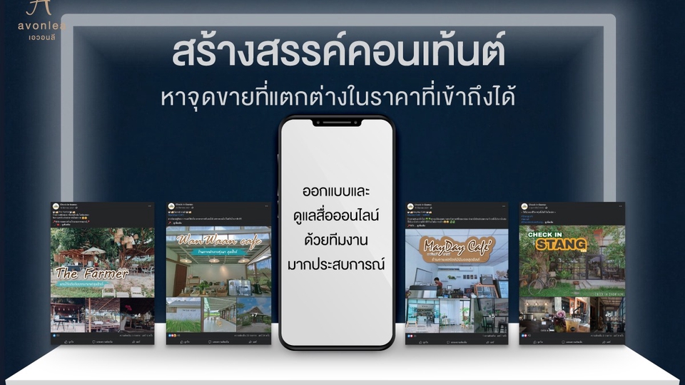Banner โฆษณา - ออกแบบภาพโฆษณาสินค้า Banner สำหรับ FB | IG | Twitter | Line OA และอื่น ๆ - 1
