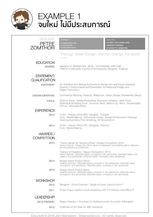 รับทำเรซูเม่ ออกแบบโปรไฟล์บริษัท รับทำ portfolio รับทำ cv รับทําพอร์ตโฟลิโอ รับทำแฟ้มสะสมผลงาน รับทำ company profile รับทำโปรไฟล์บริษัท