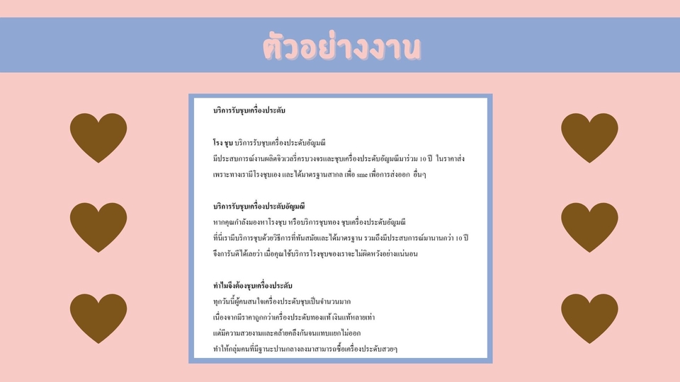 เขียนบทความ - รับเขียนบทความ ถูกหลัก SEO - 8