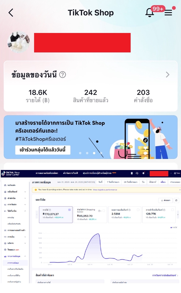 เปิดร้านค้าออนไลน์และลงสินค้า - รับเปิดร้านค้าออนไลน์ Shopee, Lazada, Tiktok, Lineman, บริการดูแลร้านค้า ลงแคมเปญ และโฆษณา - 3