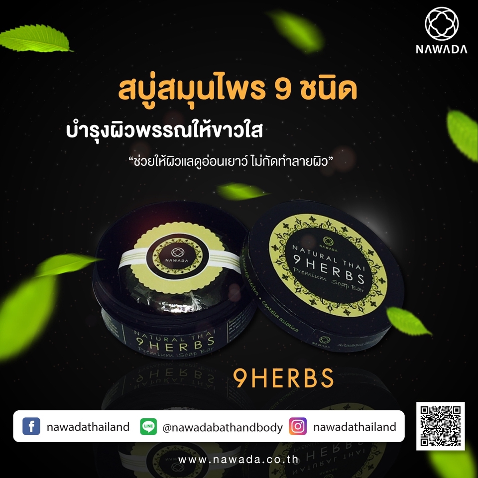 Banner โฆษณา - ออกแบบ Cover และโฆษณา facebook, ig, line - 10