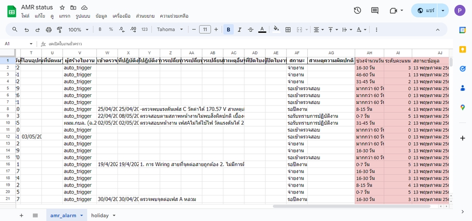 สร้าง Line notify แจ้งเตือน เชื่อมต่อข้อมูลจาก google sheet