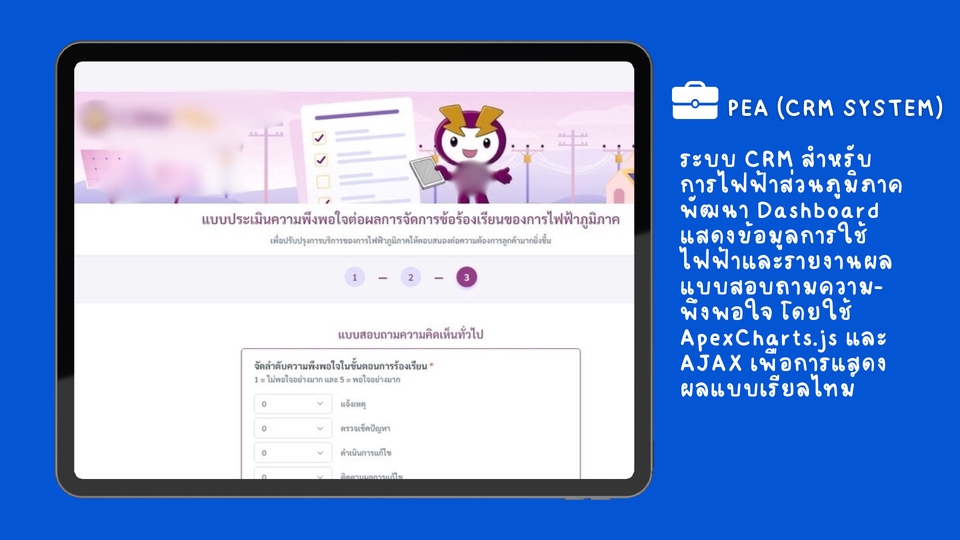 รับทำเว็บไซต์ CRM ระบบบริหารลูกค้าสัมพันธ์  ด้วย ApexCharts และ AJAX  สำหรับการไฟฟ้า  Dashboard สวยงาม  เว็บไซต์สำเร็จรูป  ราคาถูก